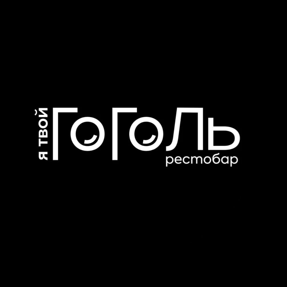 Фото: Я твой Гоголь, рестобар, Геленджик Я твой Гоголь, рестобар — Ресторан в Геленджике